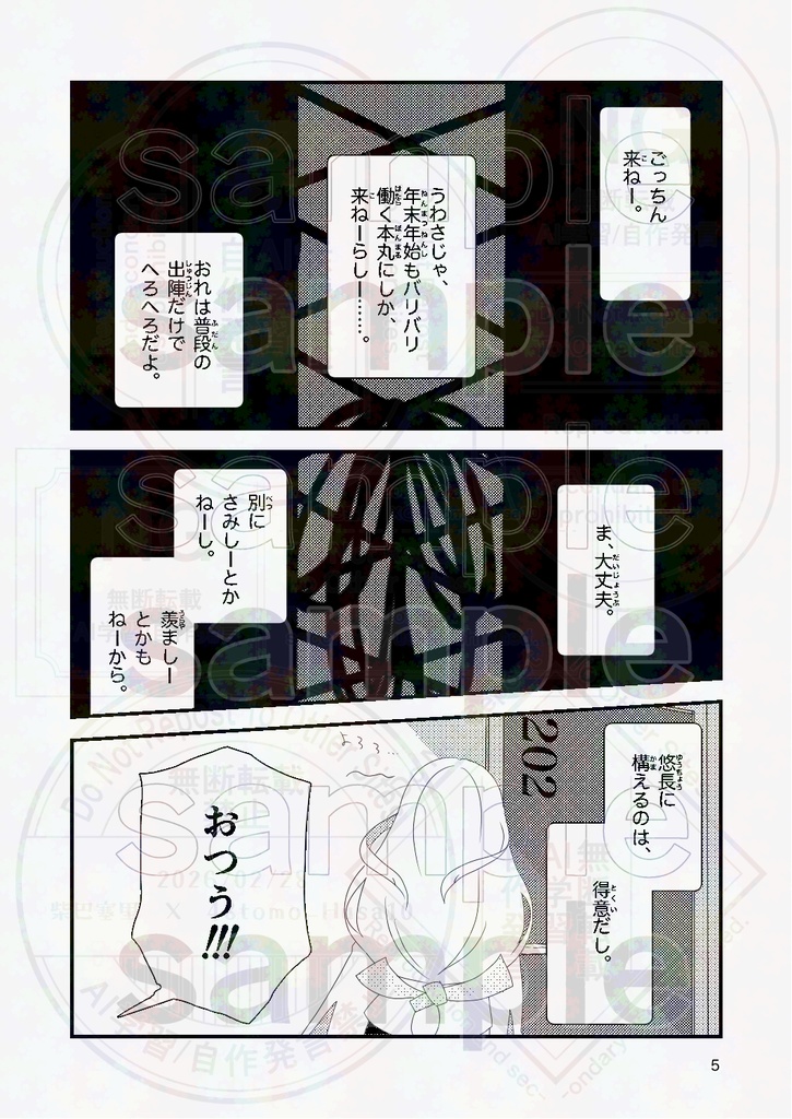 期間限定 2026年3月末まで【ごけひめ】広コミ262 新刊セット ※漫画オンデマ本・小説コピ本