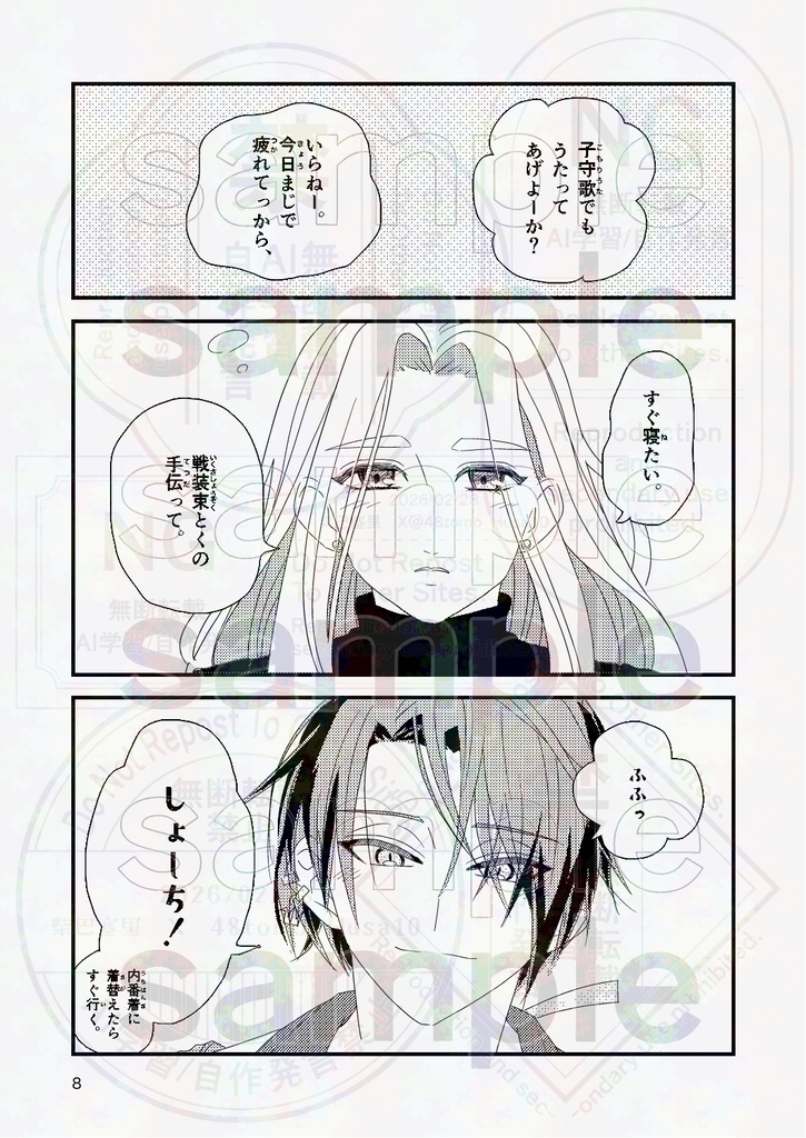 期間限定 2026年3月末まで【ごけひめ】広コミ262 新刊セット ※漫画オンデマ本・小説コピ本