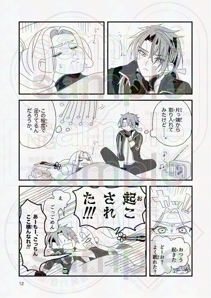 期間限定 2026年3月末まで【ごけひめ】広コミ262 新刊セット ※漫画オンデマ本・小説コピ本