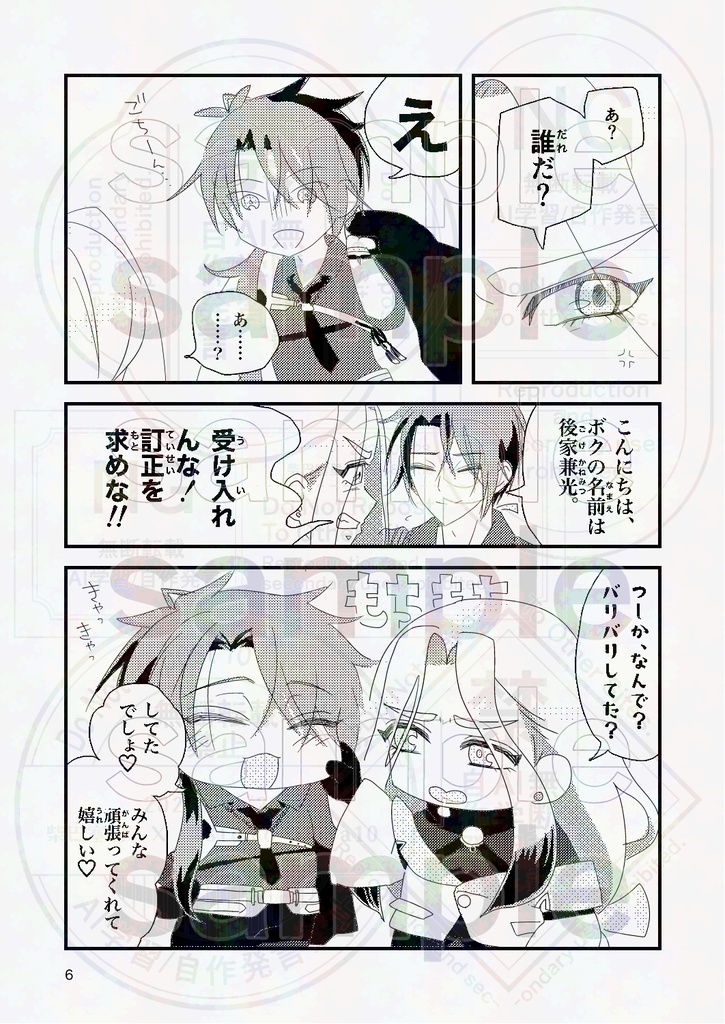 期間限定 2026年3月末まで【ごけひめ】広コミ262 新刊セット ※漫画オンデマ本・小説コピ本