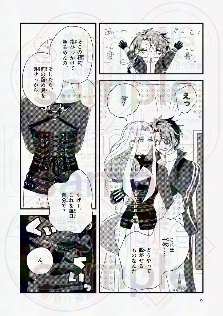 期間限定 2026年3月末まで【ごけひめ】広コミ262 新刊セット ※漫画オンデマ本・小説コピ本