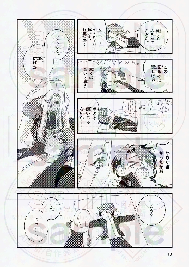 期間限定 2026年3月末まで【ごけひめ】広コミ262 新刊セット ※漫画オンデマ本・小説コピ本