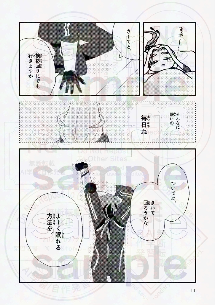 !単品!【ごけひめ】この春を、つかまえて。 ※漫画オンデマ本