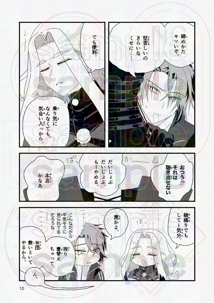 !単品!【ごけひめ】この春を、つかまえて。 ※漫画オンデマ本