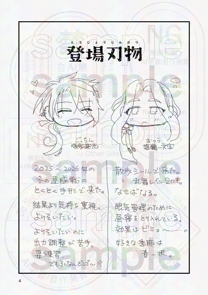 !単品!【ごけひめ】この春を、つかまえて。 ※漫画オンデマ本