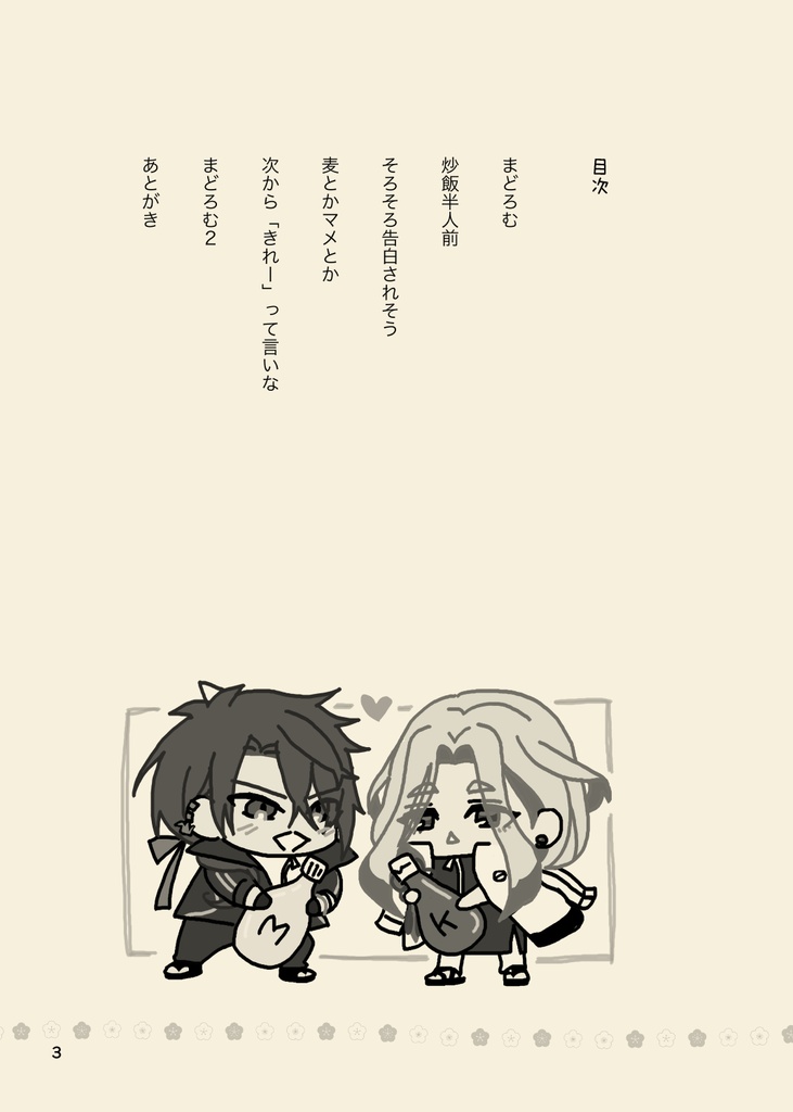 【ごけひめ】ごく健康的な日々を愛でていく。