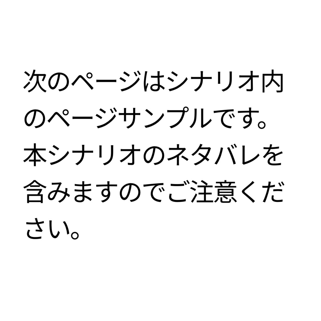 【CoC7版シナリオ】無銘無貌
