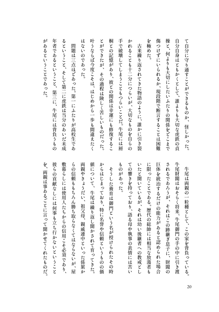 【再録+書き下ろし】Super Hyper Turbocharger