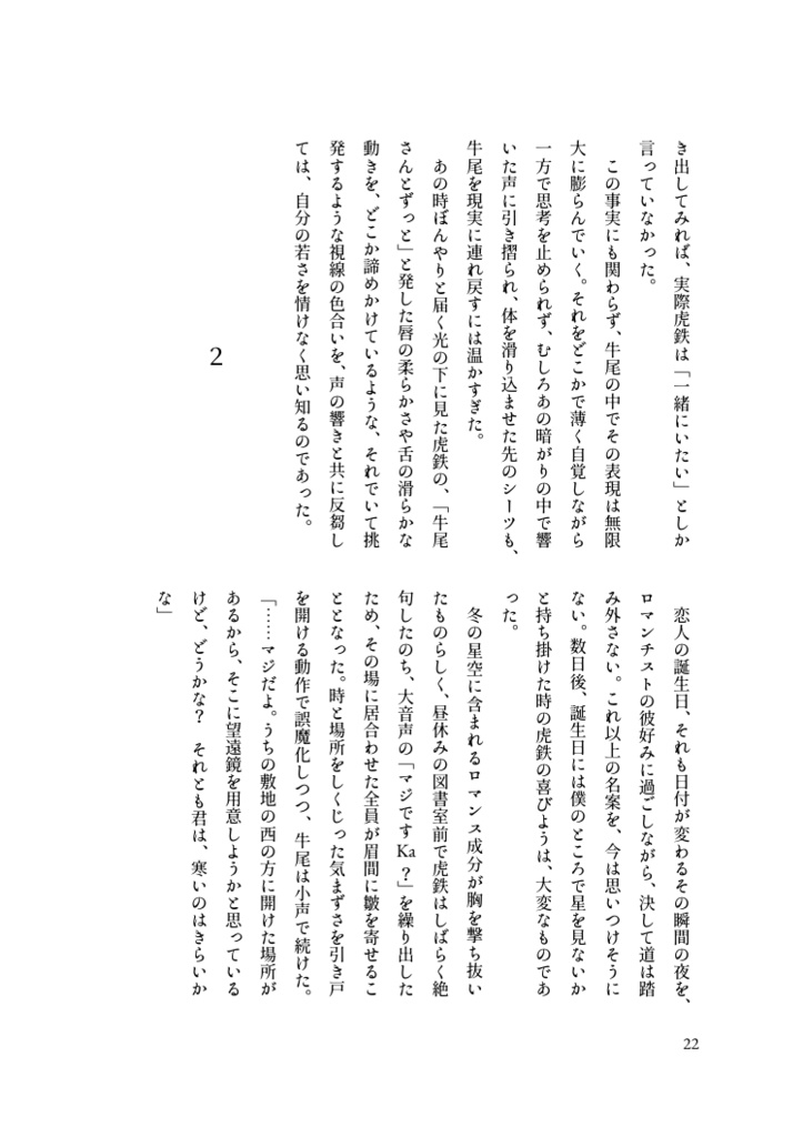 【再録+書き下ろし】Super Hyper Turbocharger