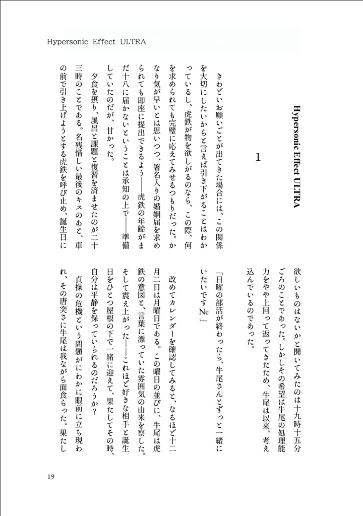 【再録+書き下ろし】Super Hyper Turbocharger