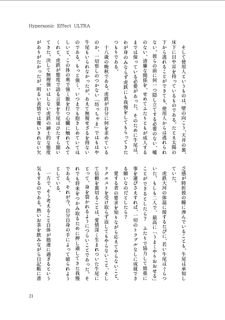 【再録+書き下ろし】Super Hyper Turbocharger