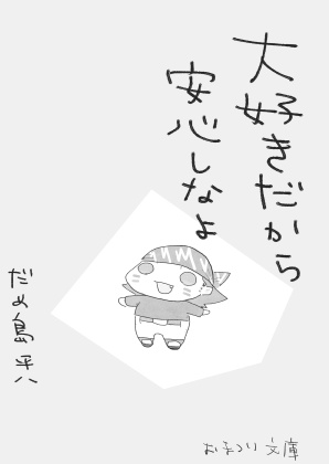 Mr.FULLPARTY 折本セット