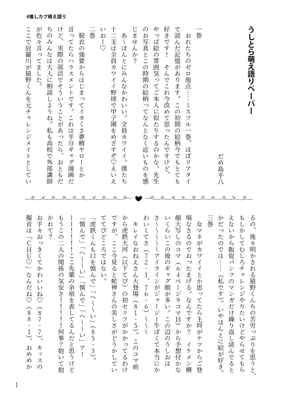 デジタル無配【26/1/11　SUPER COMIC CITY 関西 31 】