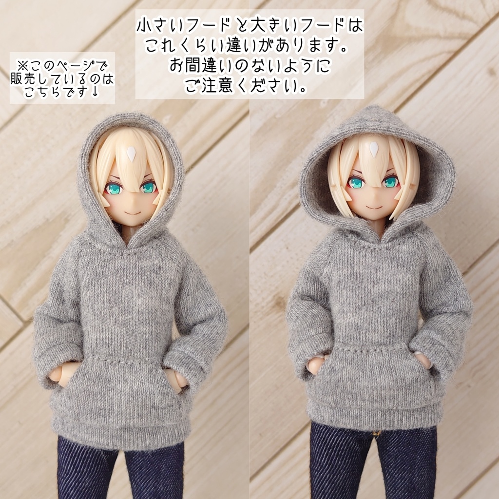 小さいフードのパーカー 1/12サイズ