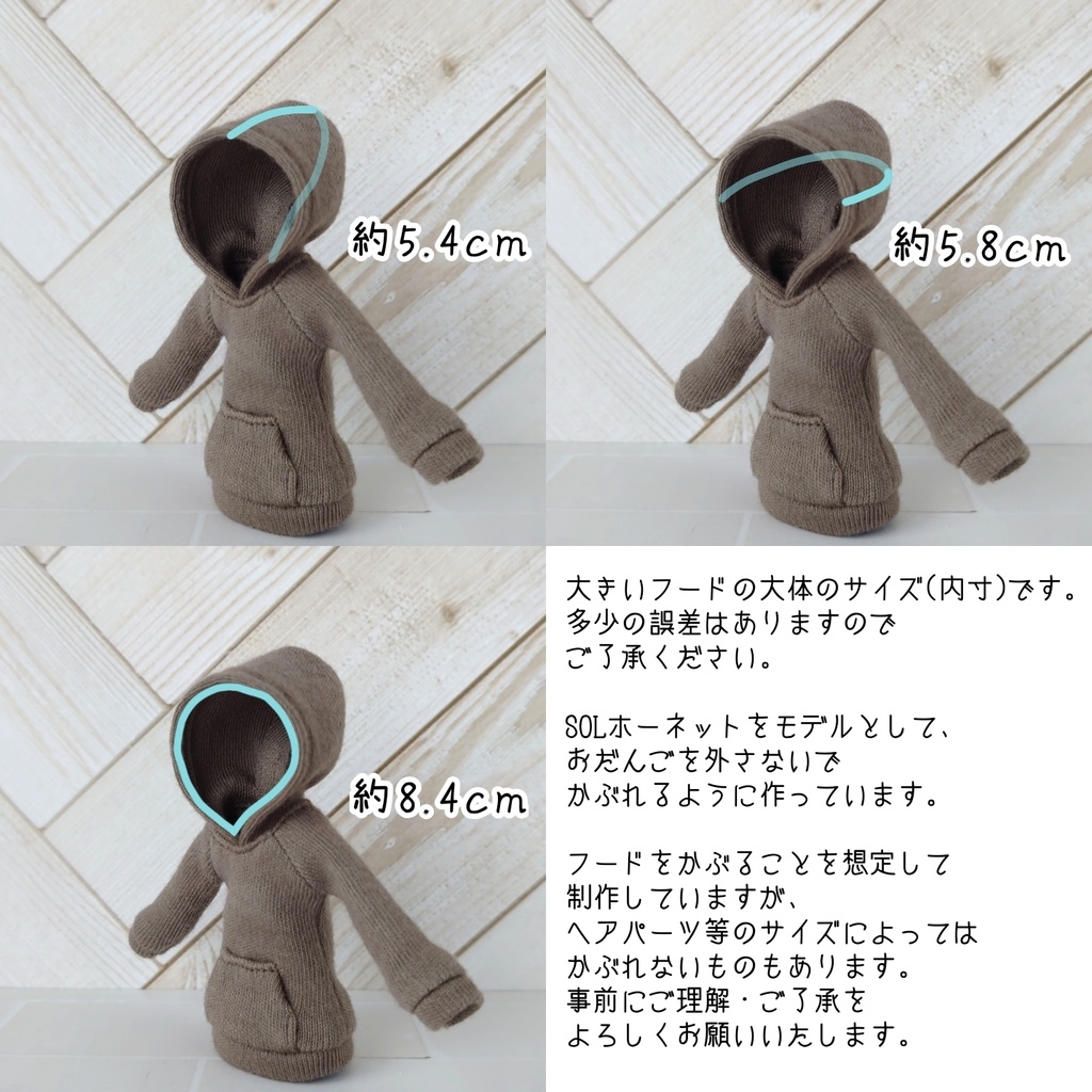 大きいフードのパーカー 1/12サイズ