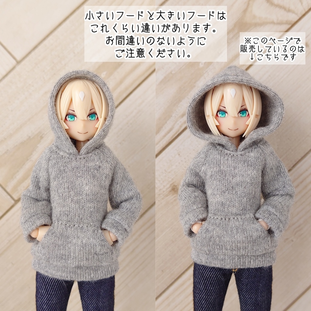 大きいフードのパーカー 1/12サイズ