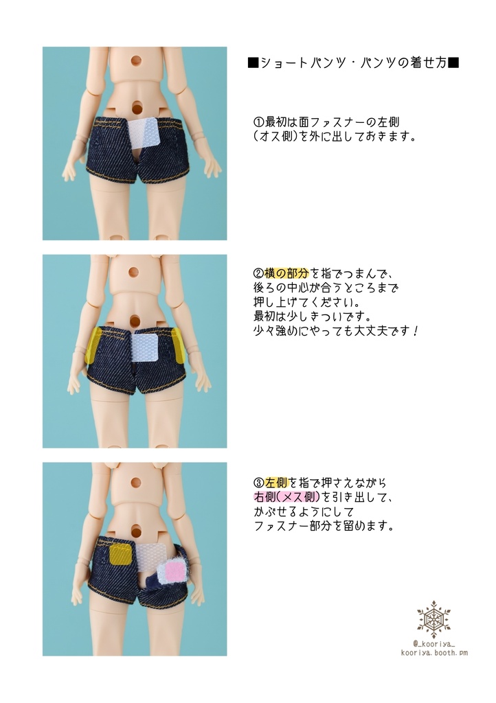 メガミB1R-M デニムショートパンツ