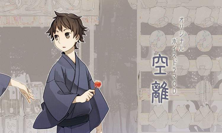 空離