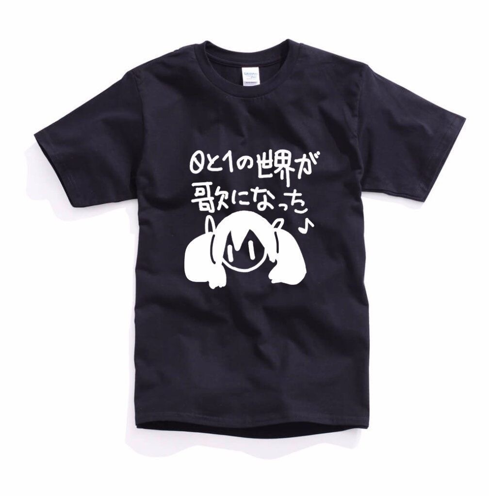【1枚ごとに注文を分けてください】「0と1の世界が歌になった」Tシャツ(受注生産、6月30日まで)