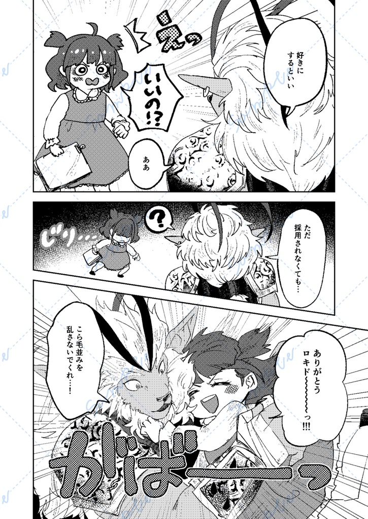 Bêtes et petites fleurs.準備号