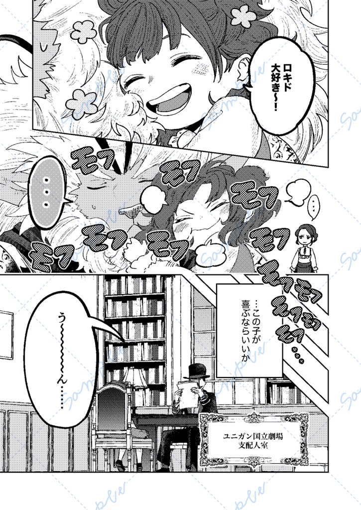 Bêtes et petites fleurs.準備号