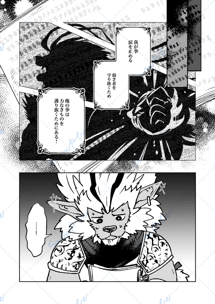 Bêtes et petites fleurs.準備号