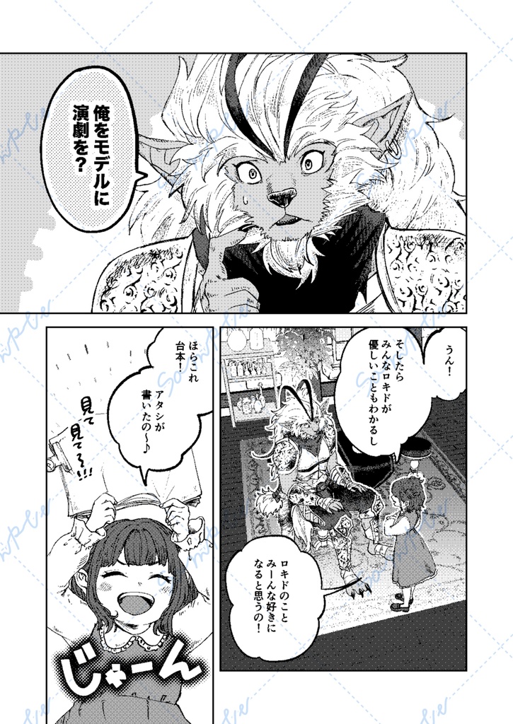 Bêtes et petites fleurs.準備号