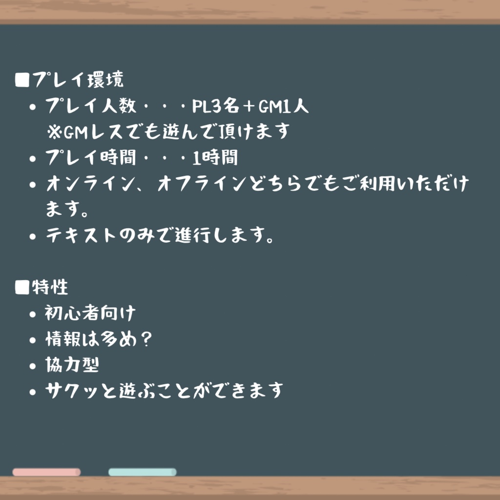 マーダーミステリー【6年M組 ~scene1 ぞうくん殺人事件~】(3人用)