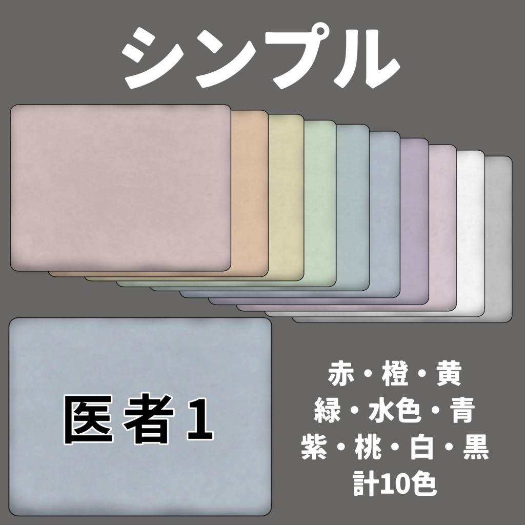 マーダーミステリー用 カード画像素材