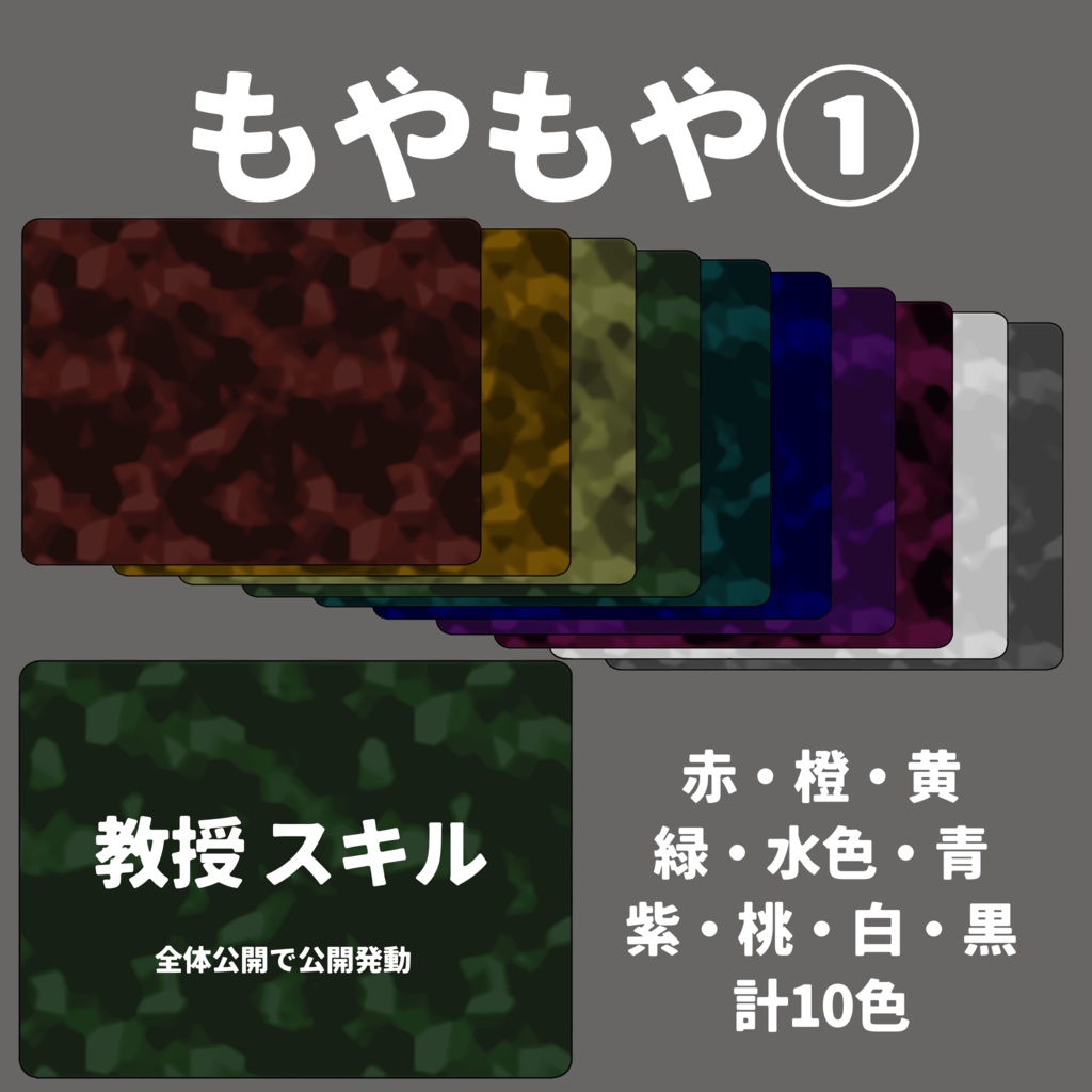 マーダーミステリー用 カード画像素材