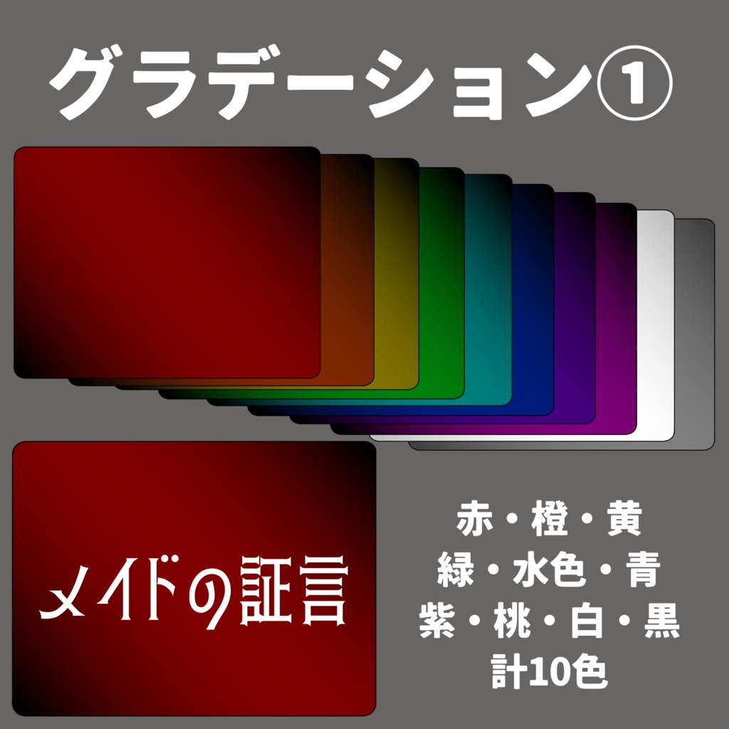 マーダーミステリー用 カード画像素材