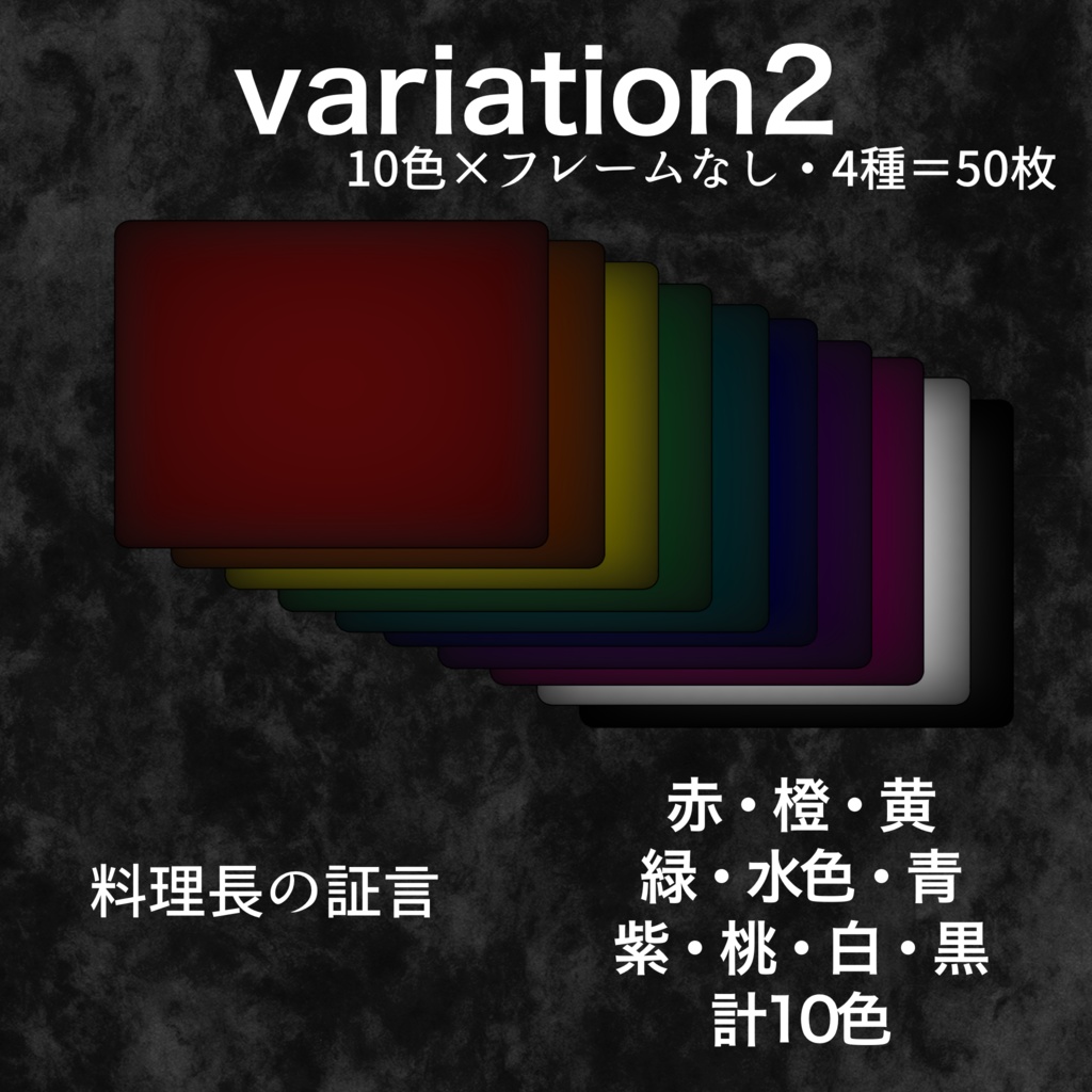 マーダーミステリー用 カード画像素材2