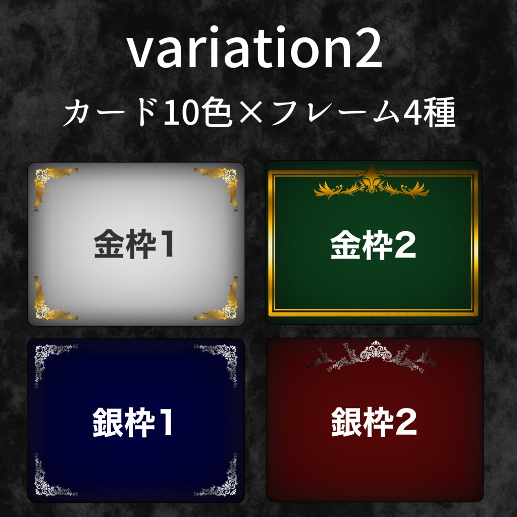 マーダーミステリー用 カード画像素材2