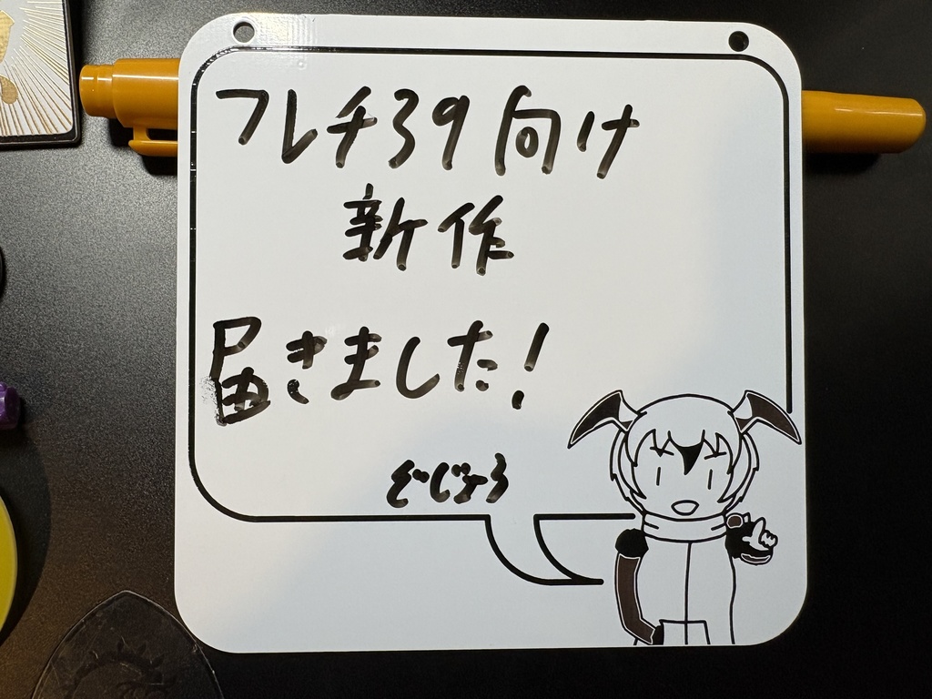 かんろくメモホワイトボード