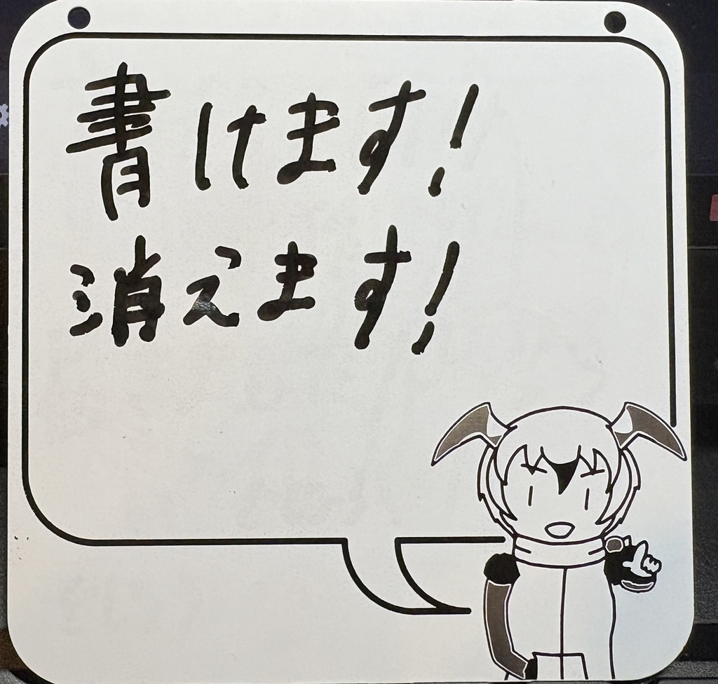 かんろくメモホワイトボード