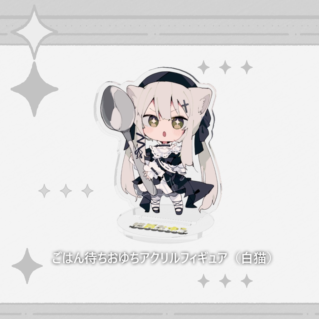 【猫戸おゆち誕生日2023】おゆちバースデーグッズ【受注生産】