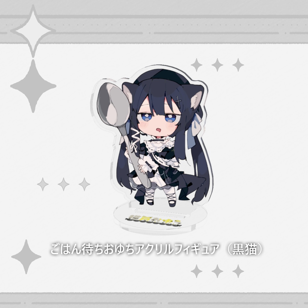 【猫戸おゆち誕生日2023】おゆちバースデーグッズ【受注生産】