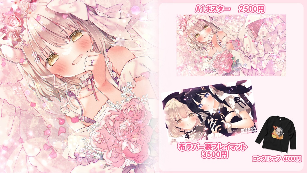 猫戸おゆち2周年記念グッズ【受注生産】