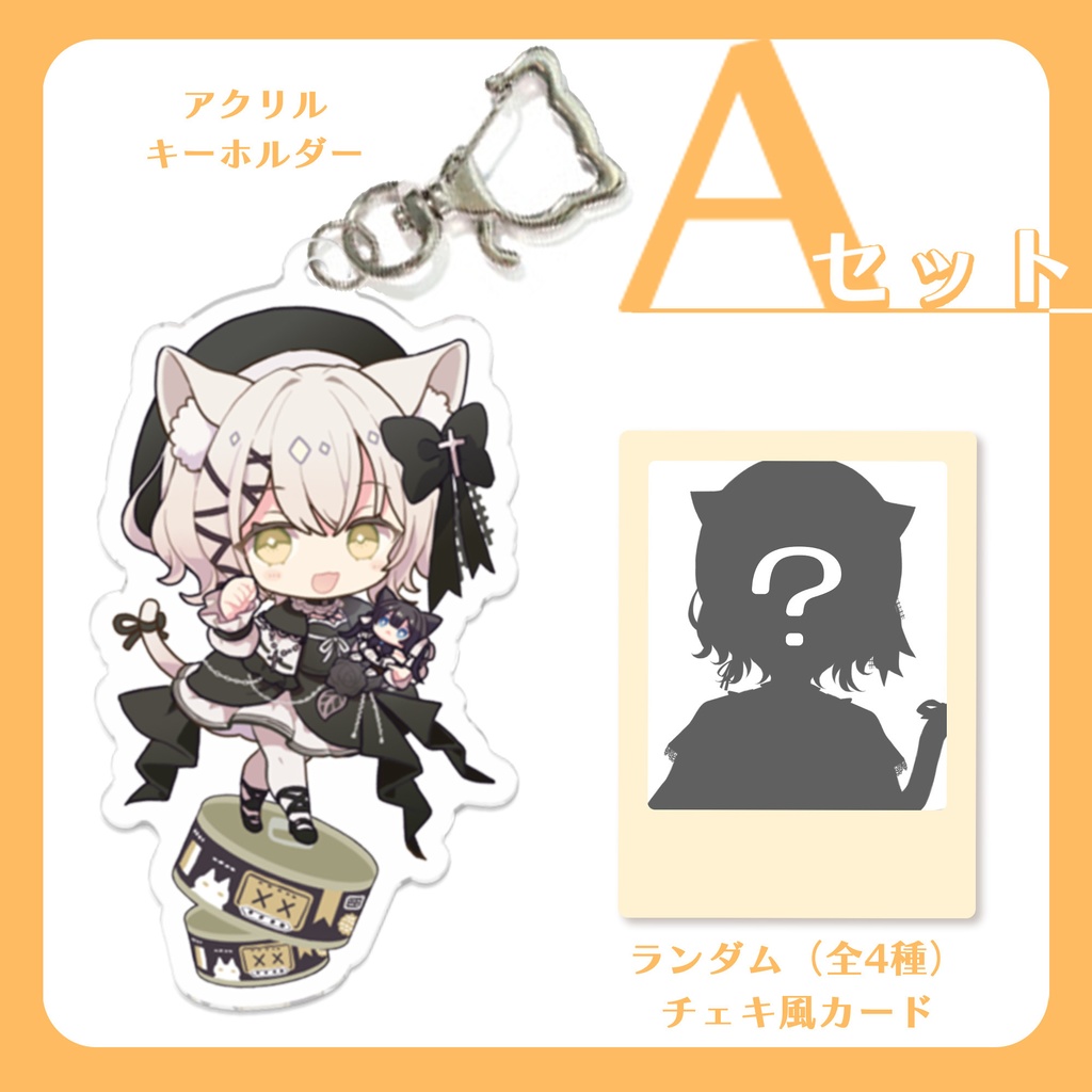 猫戸おゆちバレンタイングッズ