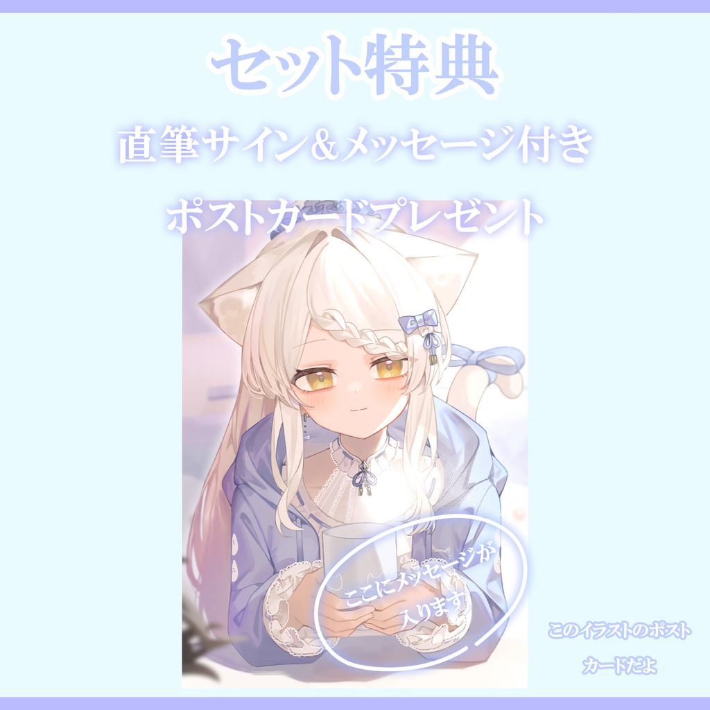 【猫戸おゆち誕生日2024】おゆちバースデーグッズセット【受注生産】