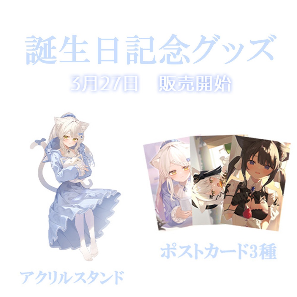 【単品販売】おゆちバースデーグッズ【受注生産】