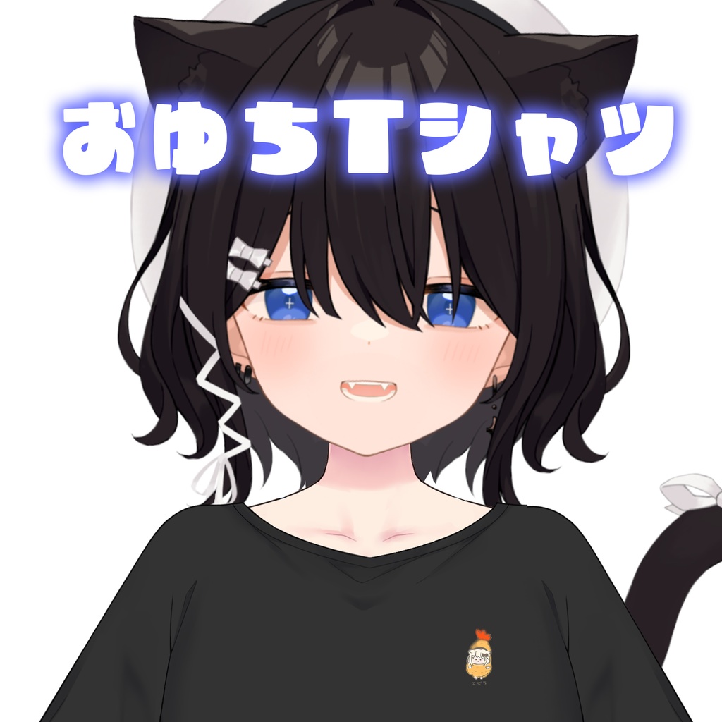 おゆちTシャツ