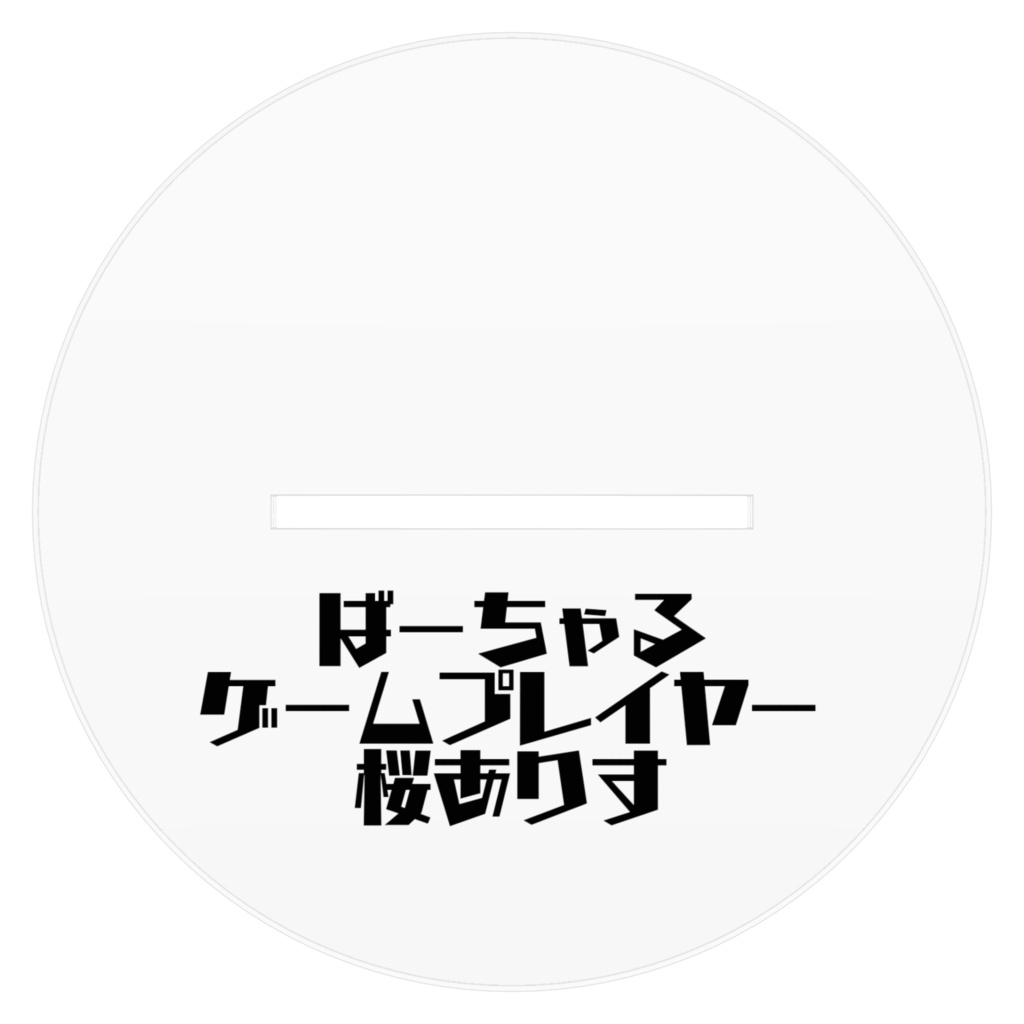 桜ありすブライダル アクリルフィギュア
