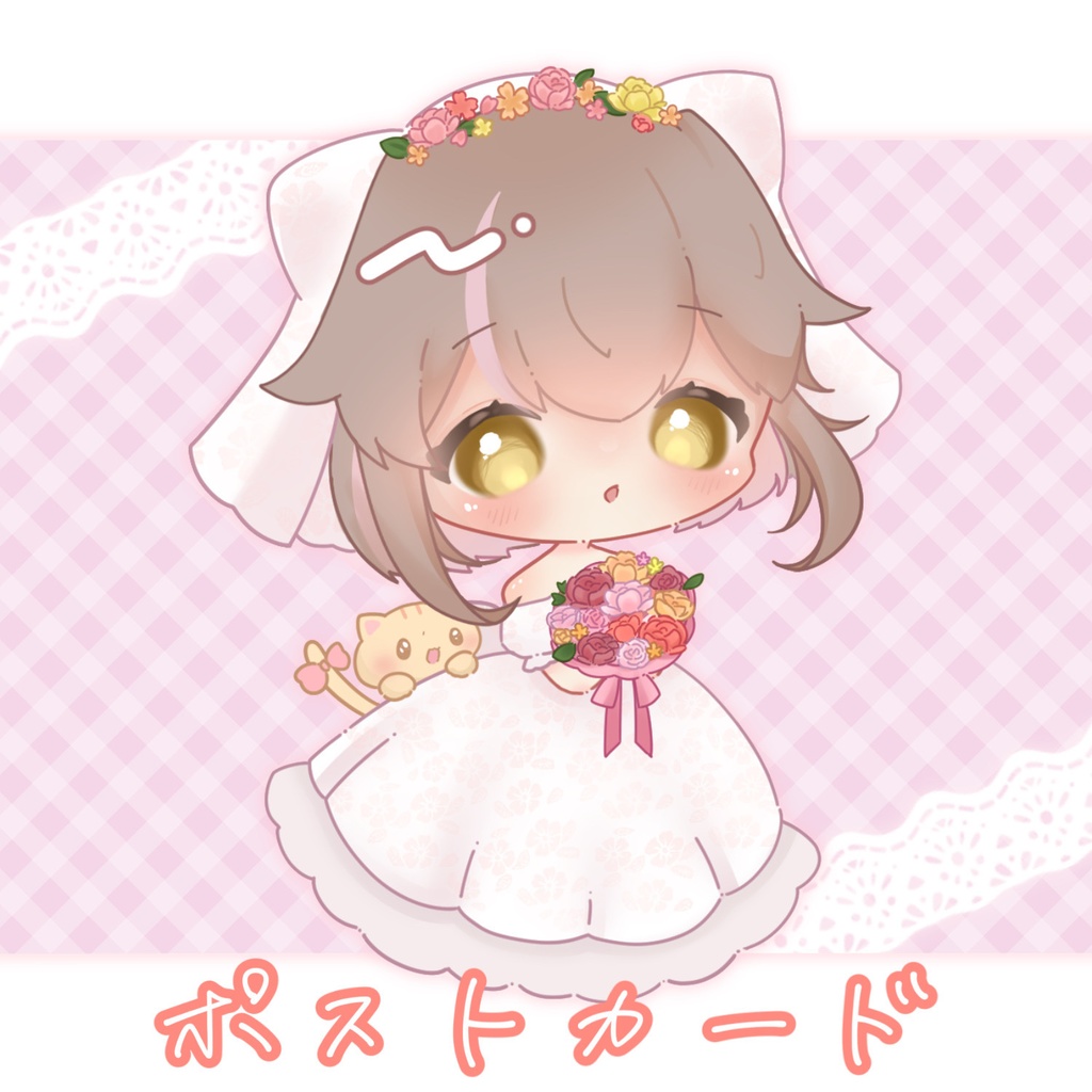 ジューンブライド栗宮(ポストカード)