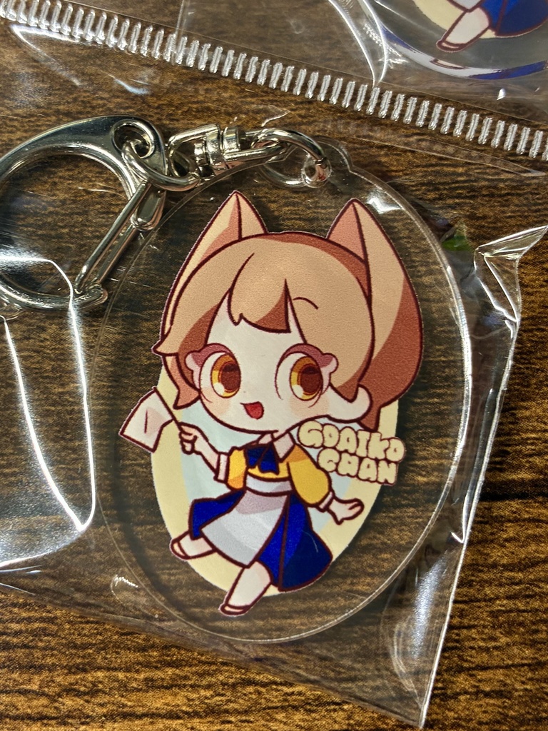 ごあいこちゃんアクリルキーホルダー