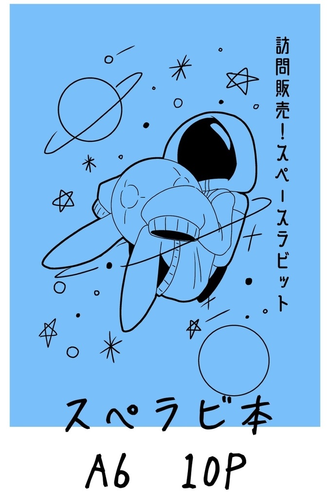 【リド】スペラビ本＆アクキー