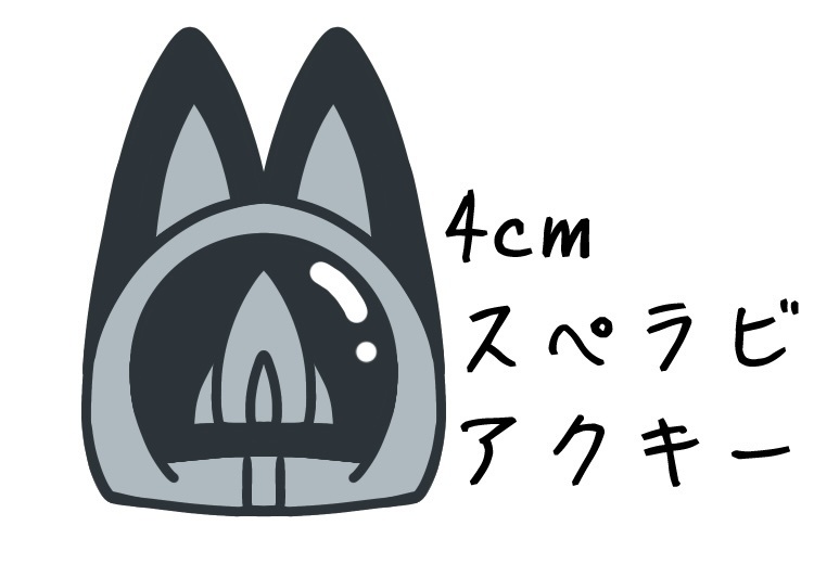 【リド】スペラビ本&アクキー