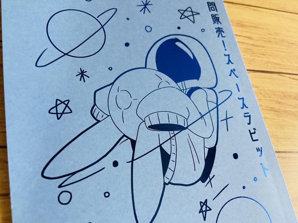 【リド】スペラビ本&アクキー