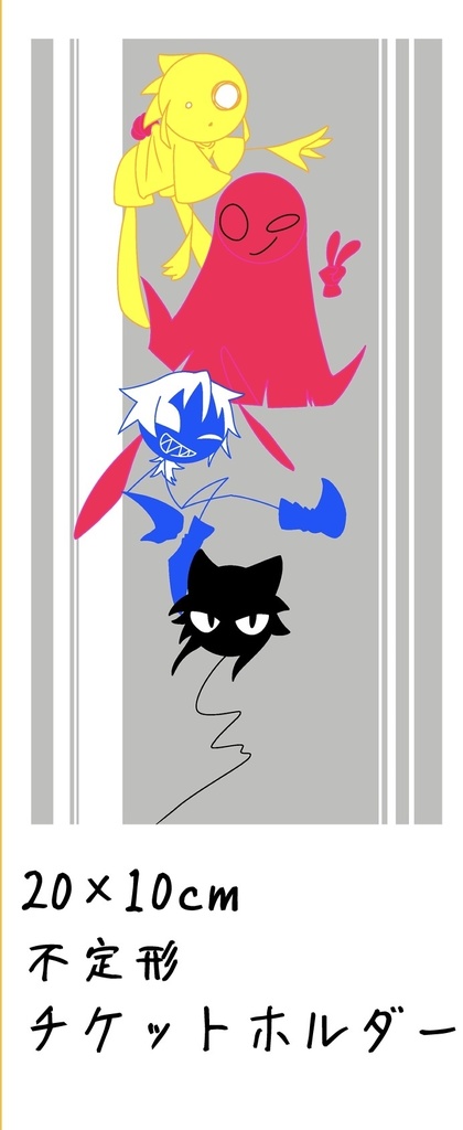 【リド】不定形アクキー&チケットホルダー