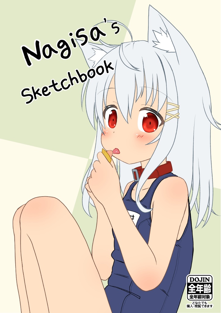 Nagisa's Sketchbook